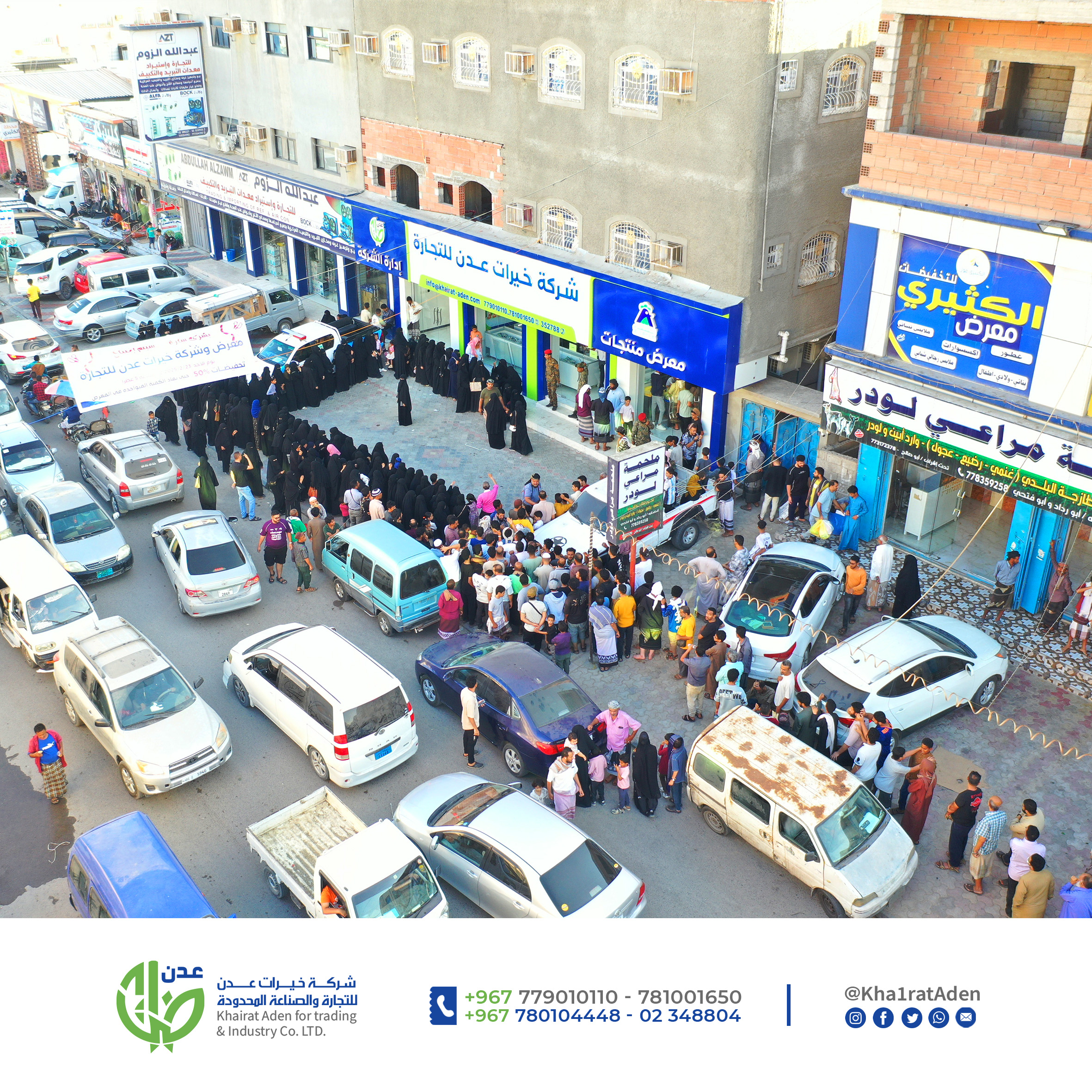 The opening of Khairat Aden Trading and Industry Limited Company, with a large public attendance.