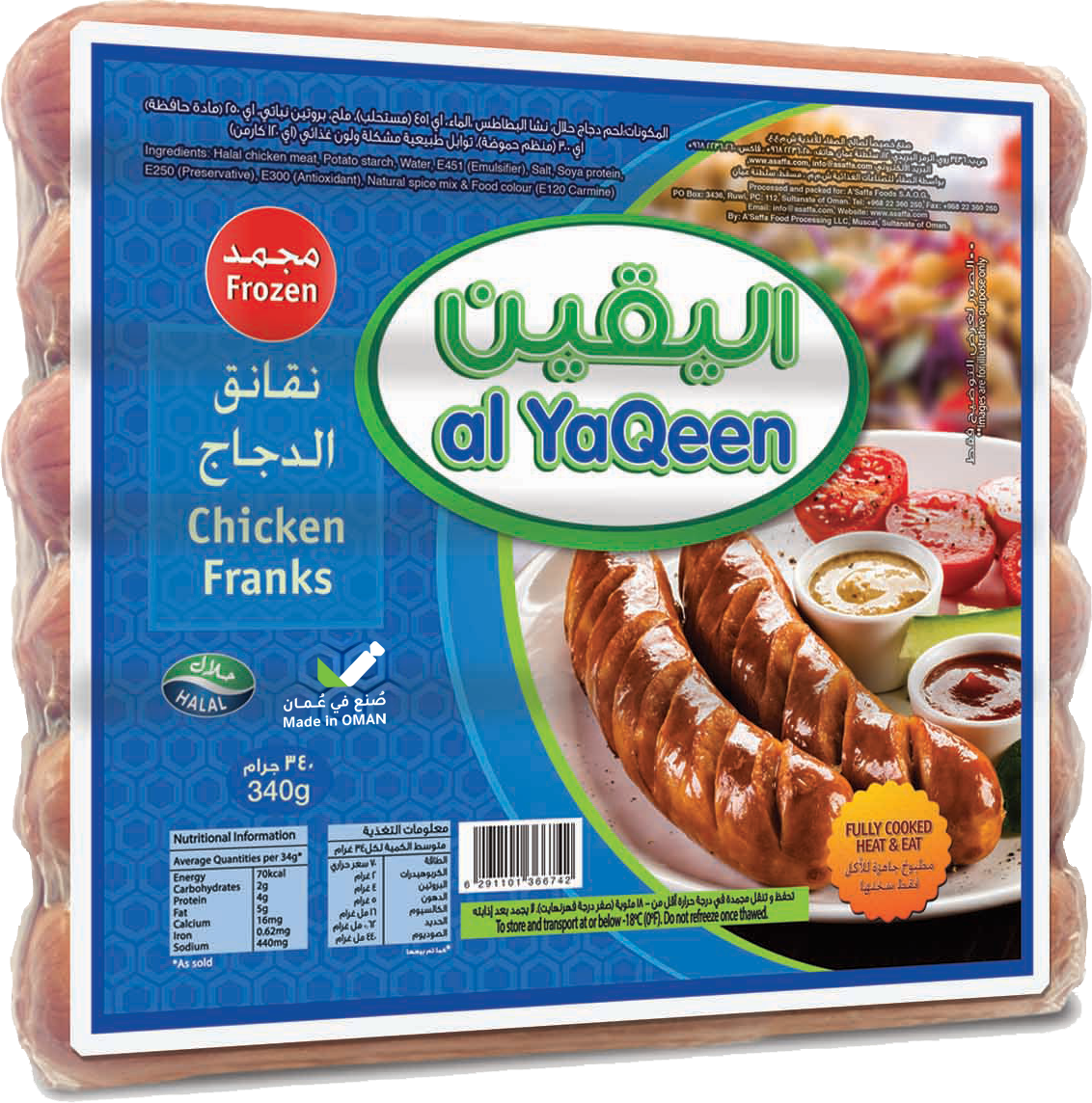 Al-YaQeen-Chicken-franks