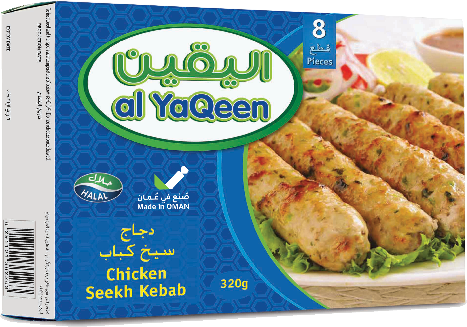 Chicken Shish Kebab Al Yaqeen