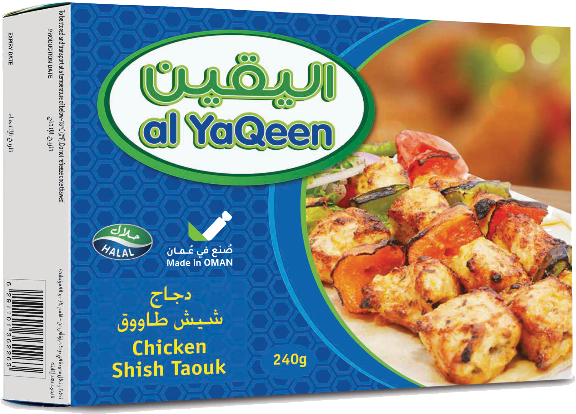 Al-Yaqeen Chicken Shish Tawook