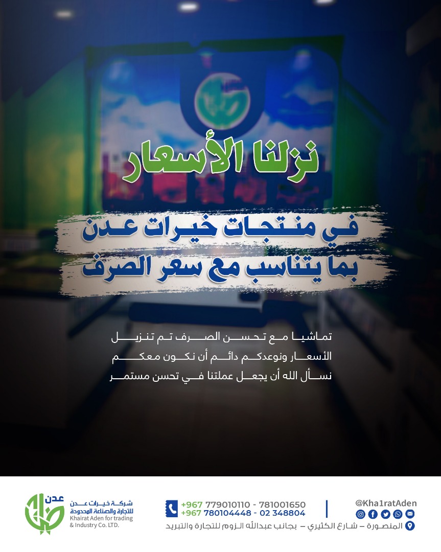 تعديل أسعار المنتجات